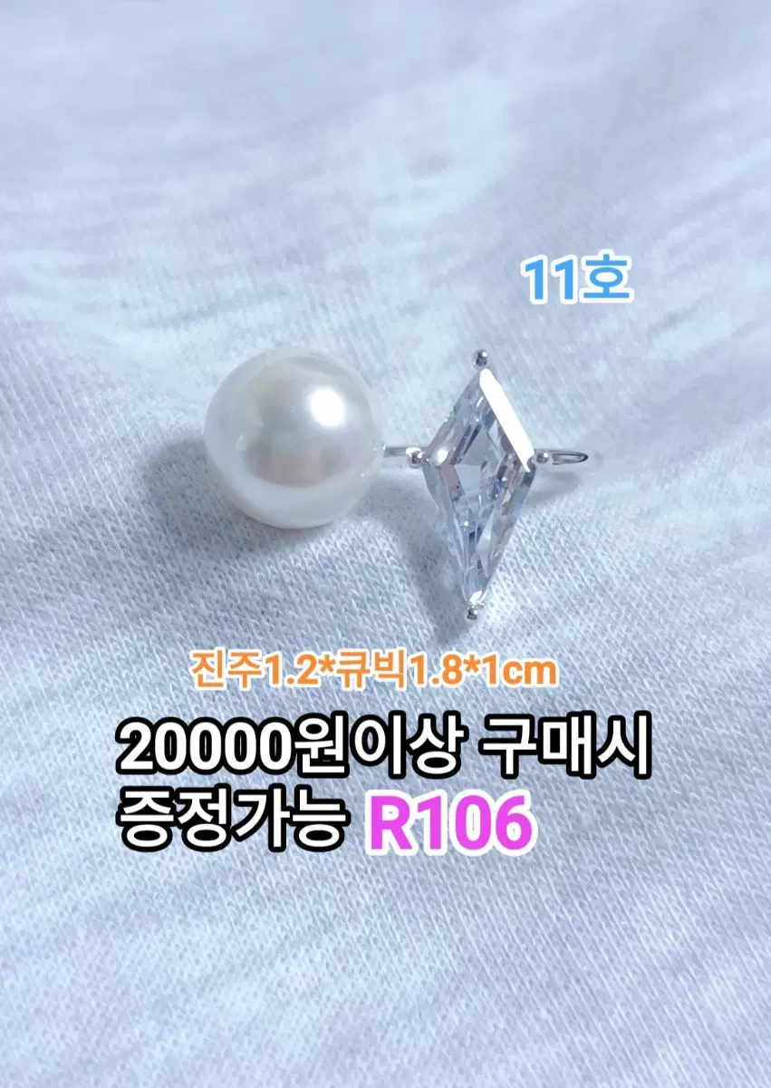* 핵진주 큐빅 반지 11호