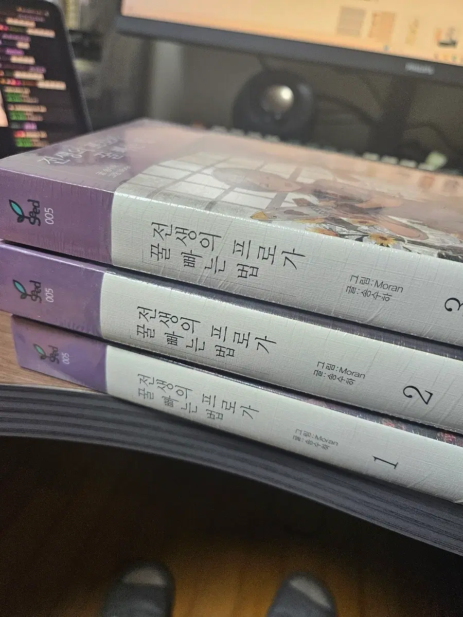 (올초판+미개봉) 전생의 프로가 꿀 빠는 법 1~3권