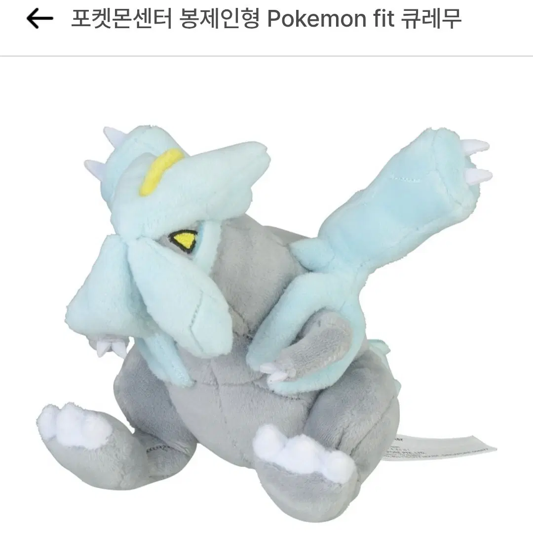 포켓몬 fit 큐레무 새상품