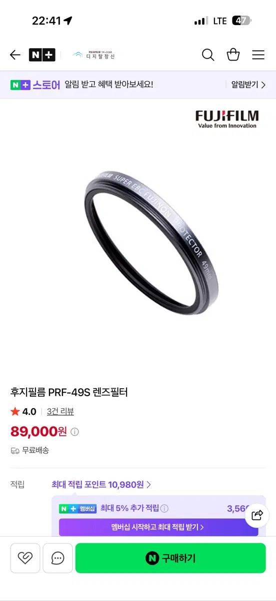 후지필름 PRF-49S 렌즈필터