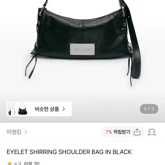 마땡킴 가방 새거
