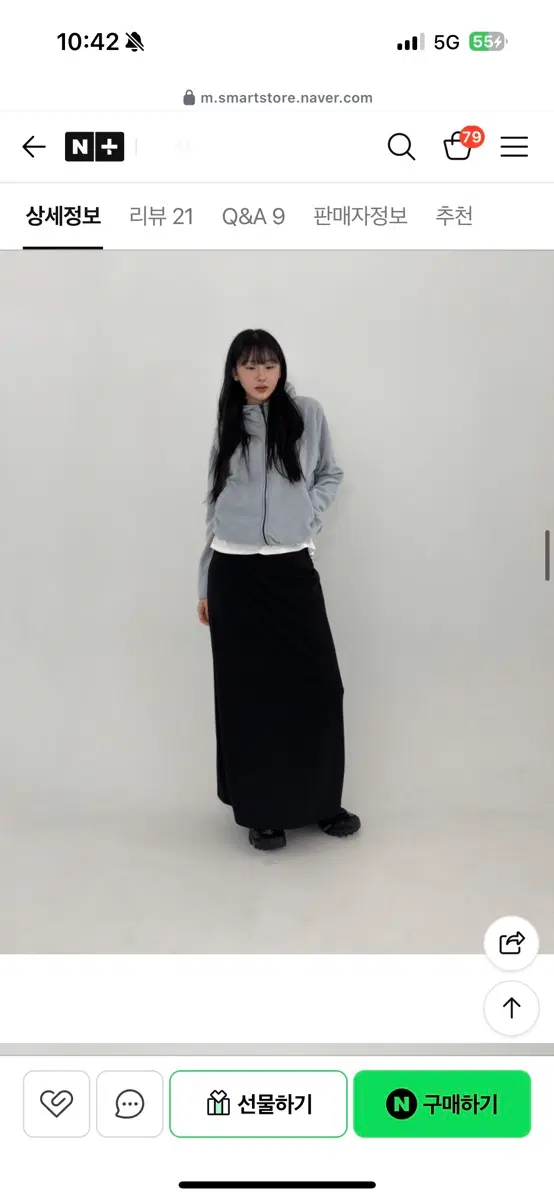 yueproject 유프로젝트 JERSEY LONG SK 져지 롱 스커트 치마