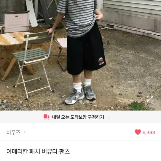 아메리칸 패치 버뮤다 팬츠(그레이)