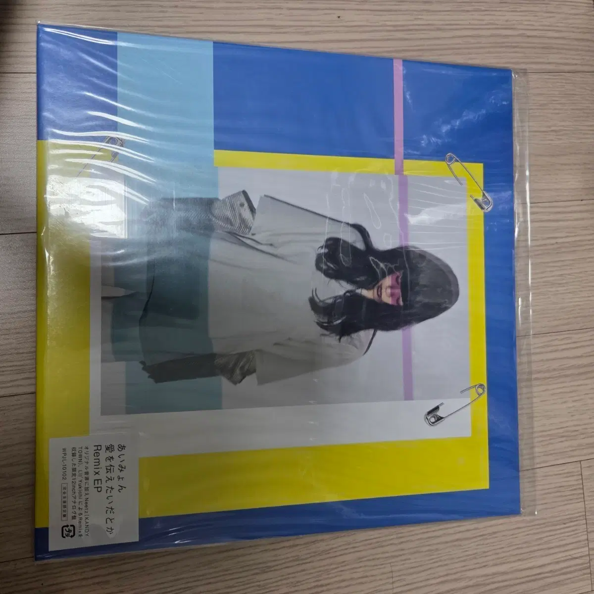 아이묭 사랑을 전하고싶다던가 Remix LP