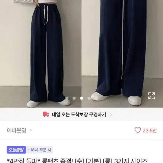[새상품] 트레이닝 바지