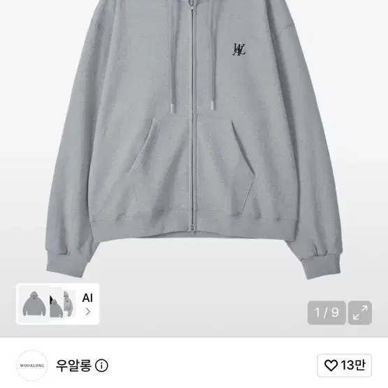 우알롱 시그니처 후드 집업 그레이