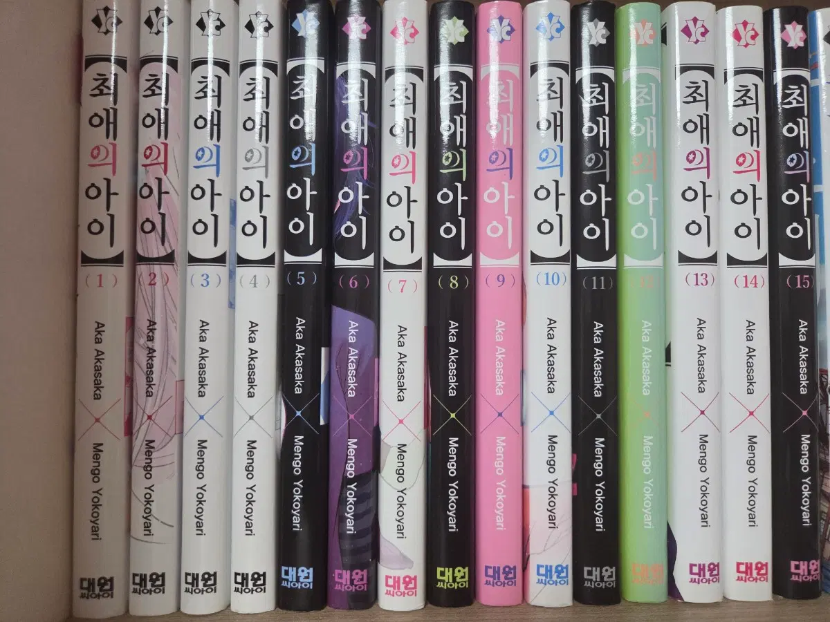 최애의 아이 만화책 팝니다