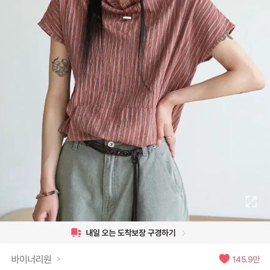 에이블리 지그재그 스프라이트 블라우스