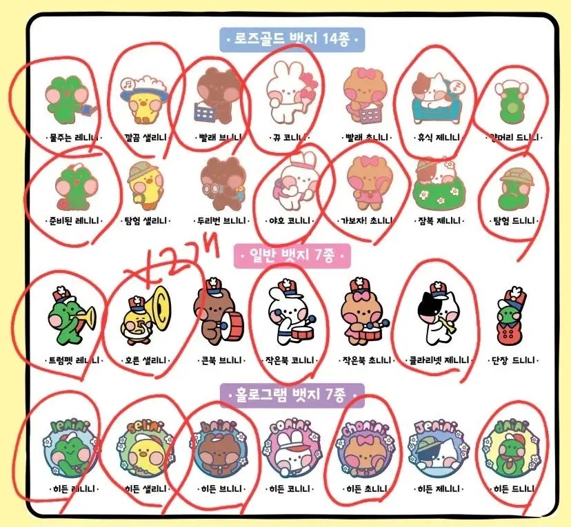 라인프렌즈 메탈 뱃지 20개 일괄 판매