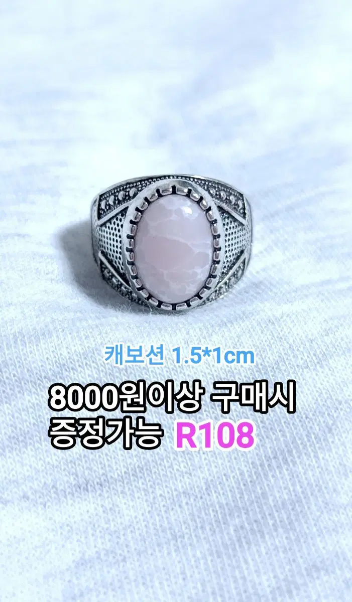 * 연핑크 원석 앤틱 반지 26호 R108