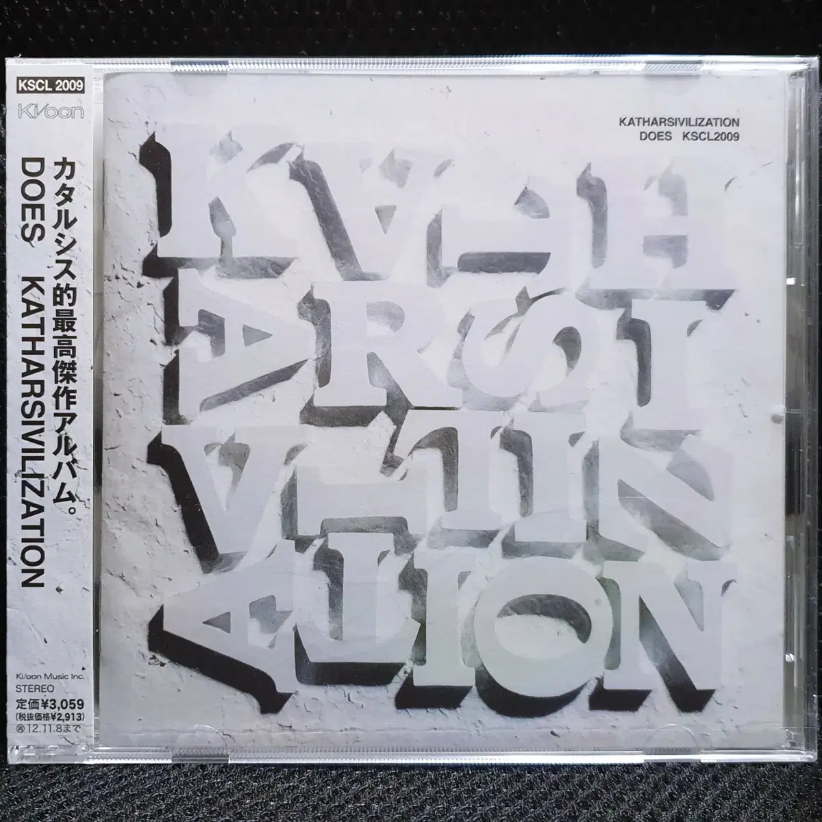 DOES KATHARSIVILIZATION CD 미개봉 신품