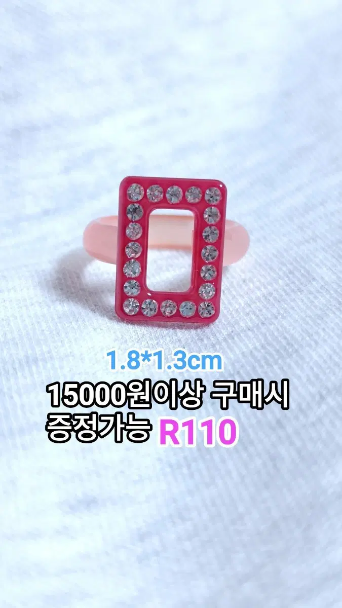 * 아즈나브르 핑크 큐빅 반지 13호 R110