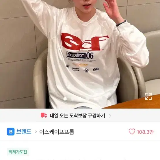 새거 에이블리 옷 판매