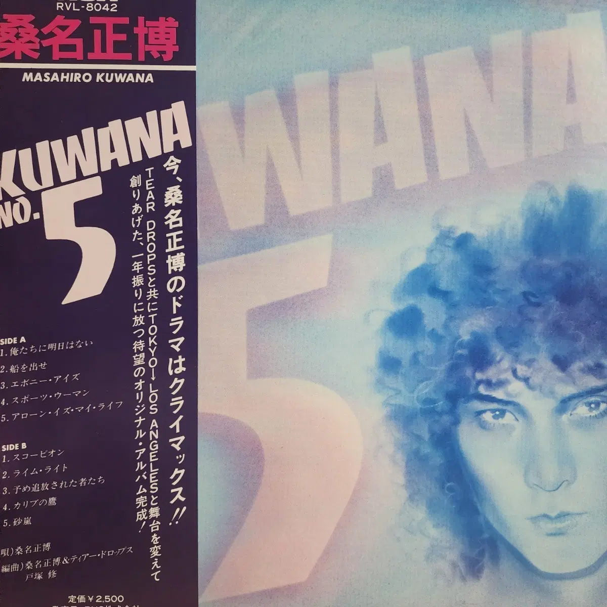 시티팝 쿠와나 마사히로 Masahiro Kuwana LP