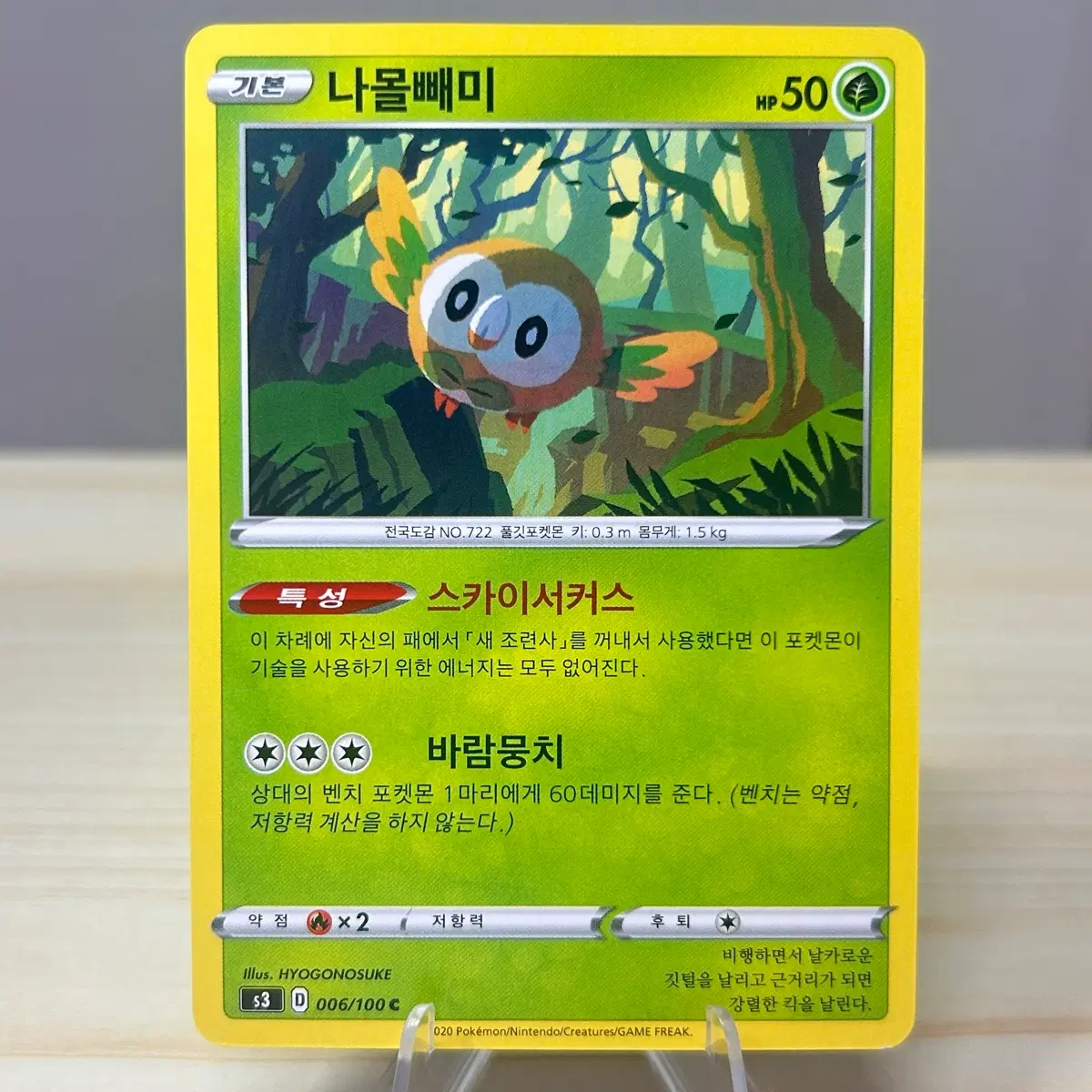 [포켓몬카드] 나몰빼미 s3 006/100 C