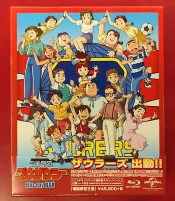 애니메이션 Blu-ray 2015년) 열혈최강 고자우라 Blu-ray BOX