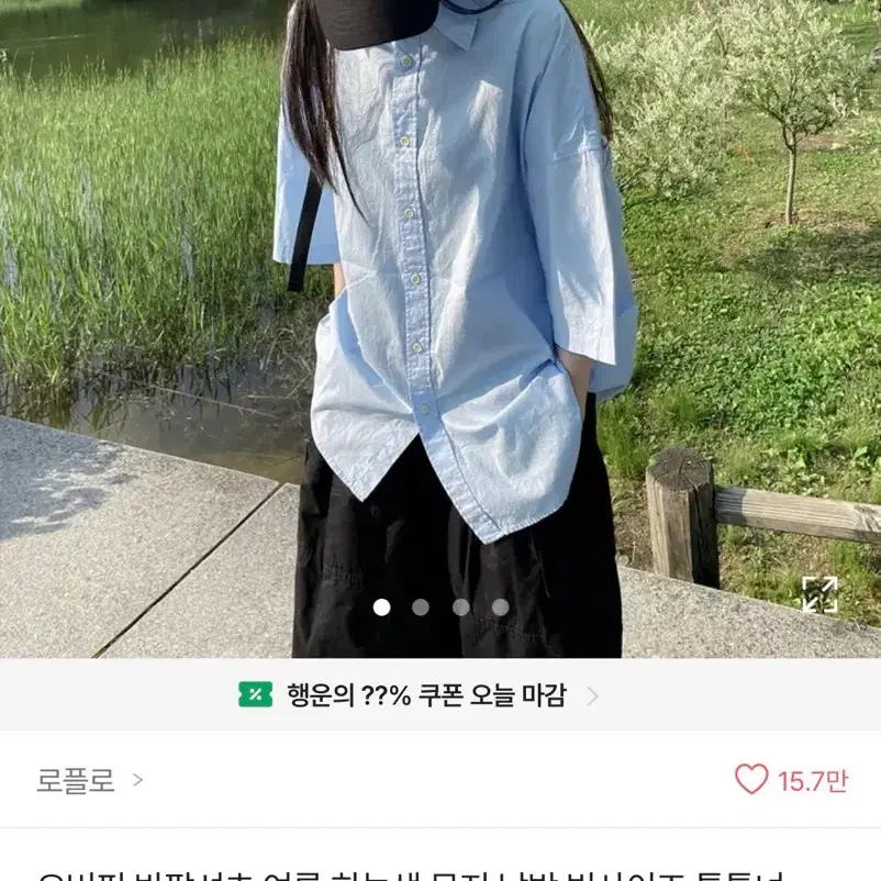 에이블리 로폴로 오버핏 무지 남방 반팔 셔츠