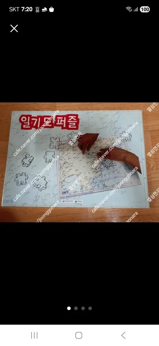 일기도퍼즐 아크릴 아이들 함께 해보세요 1000
