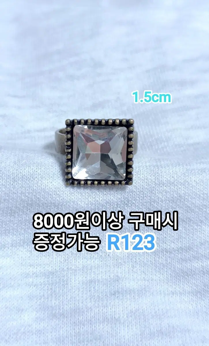 * 사각 앤틱 반지 18호 R123