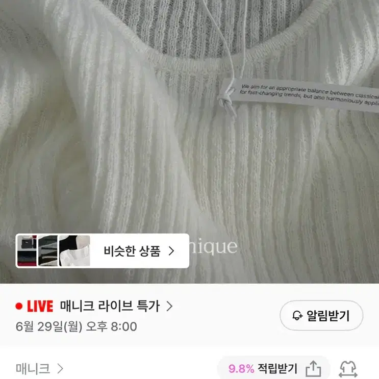 매니크 랜스 모헤어 롱슬리브 라운드넥 니트