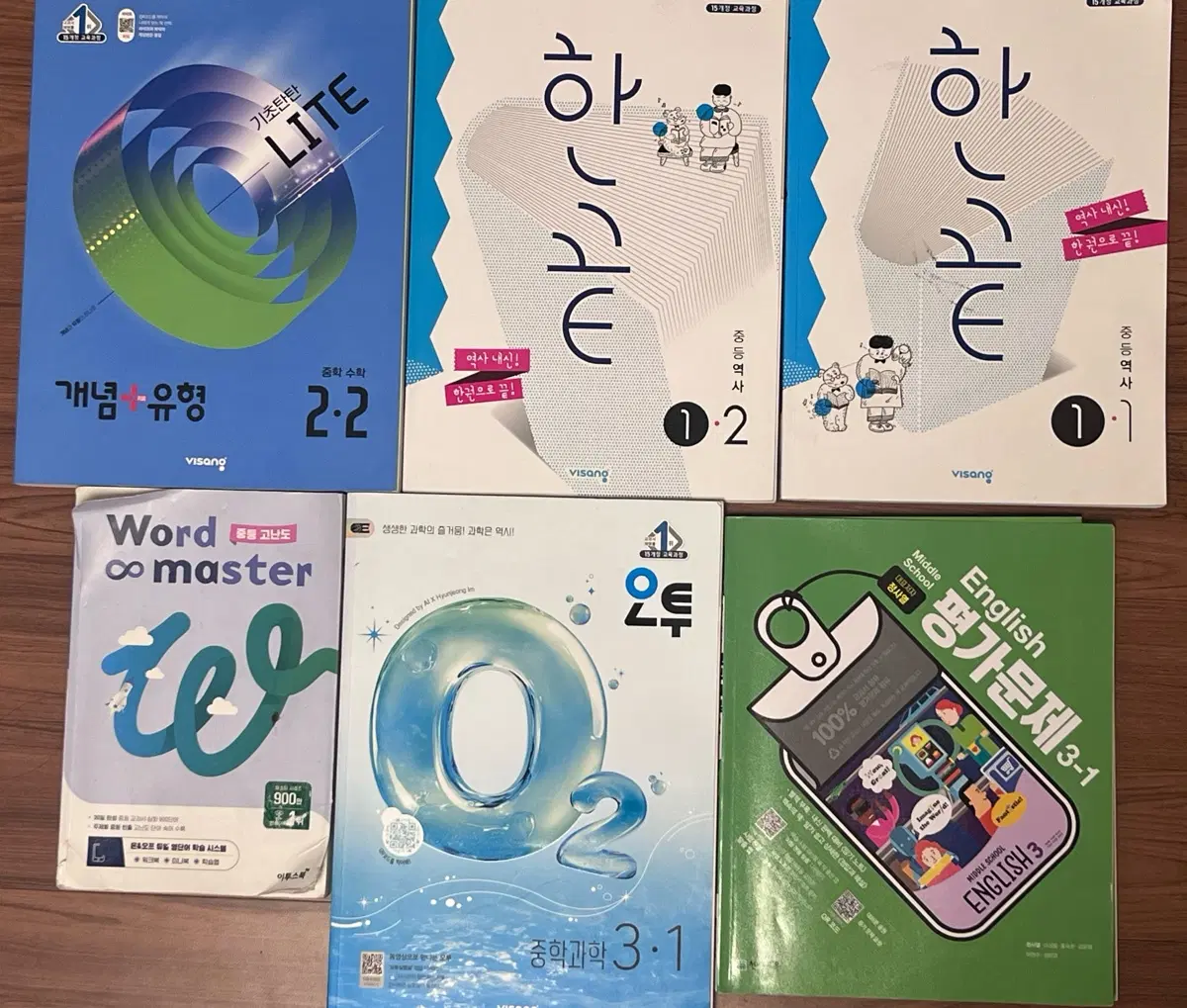 오투3-1 개념유형2-2 한끝1-1,1-2 영어자습서 정사열 3-1
