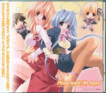 게임 CD Please teach! My Angel 드라마 CD