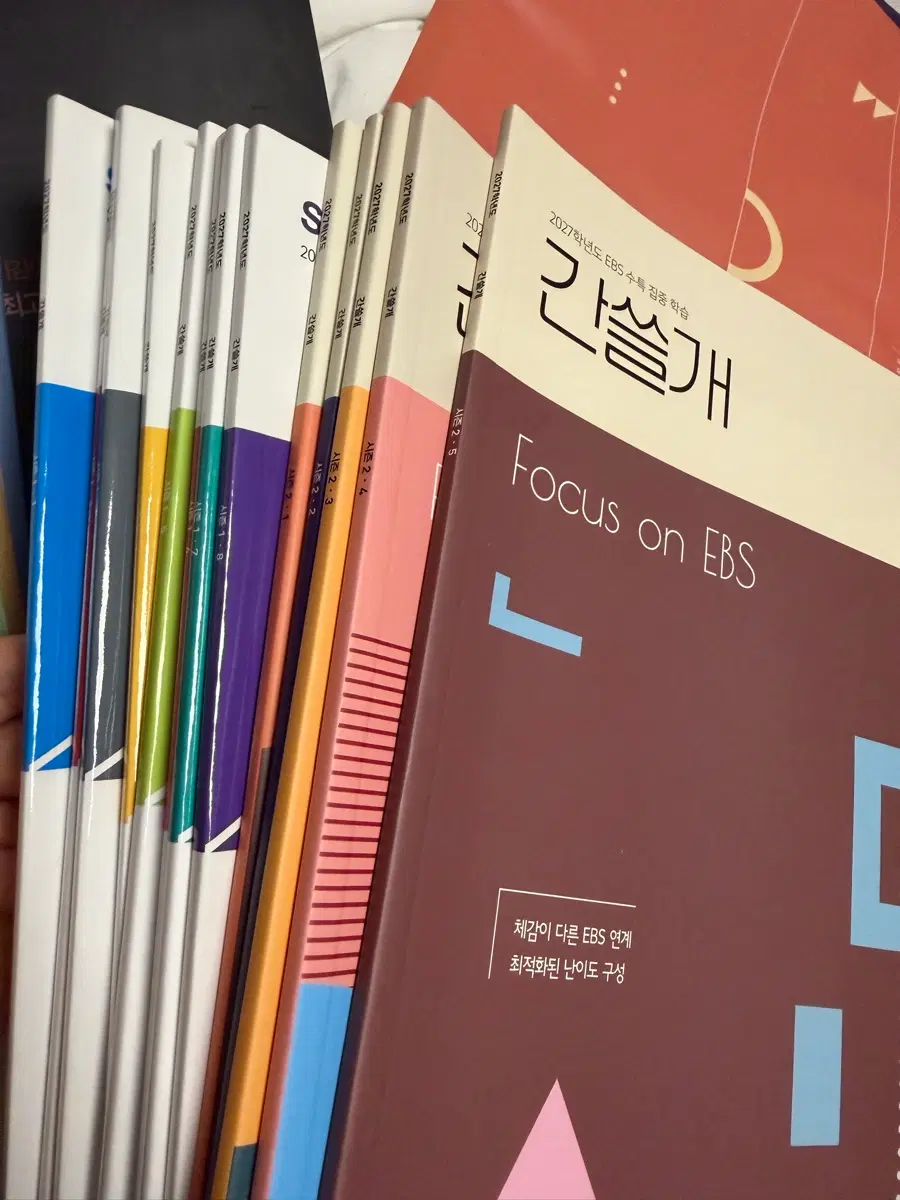 2027 이감 국어 간쓸개 판매