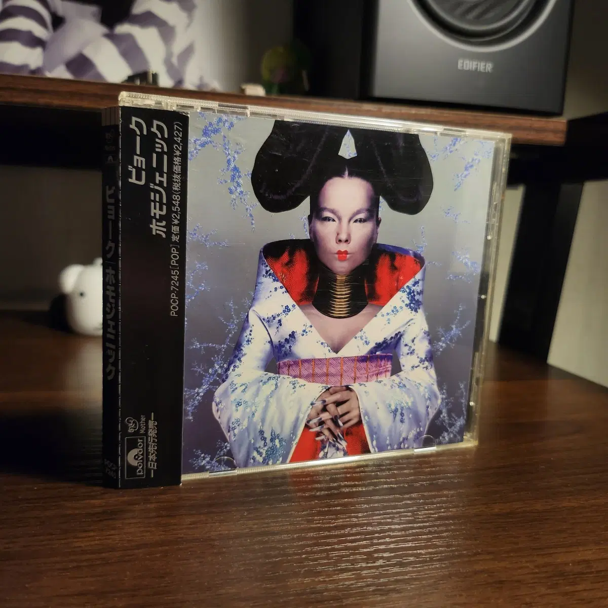 비요크 Bjork - Homogenic (CD)