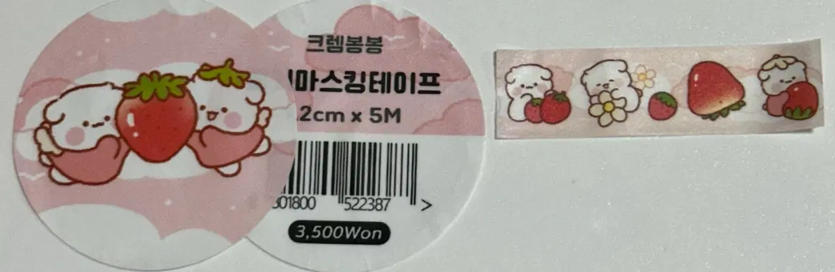 [마테띵]크렘봉봉 마테띵