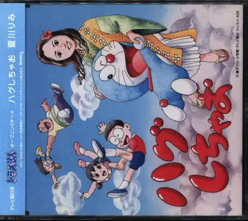 애니메이션 CD 허그하자