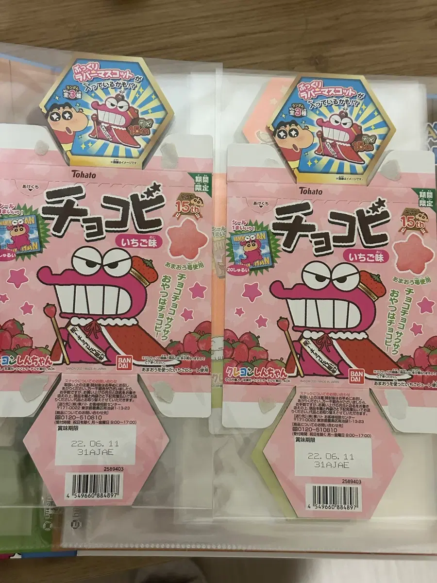 딸기맛 초코비 전개도 수집