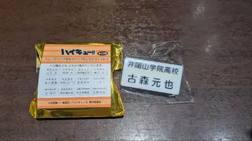하이큐!! 트레이딩 명찰 클립 코모리 모토야