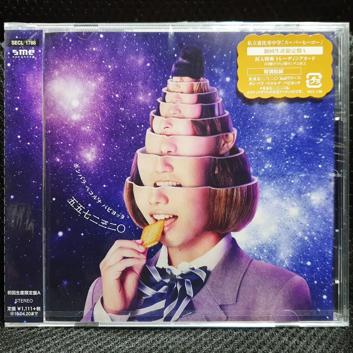 사립에비스중학 Super Hero CD 초회한정 A 미개봉 신품
