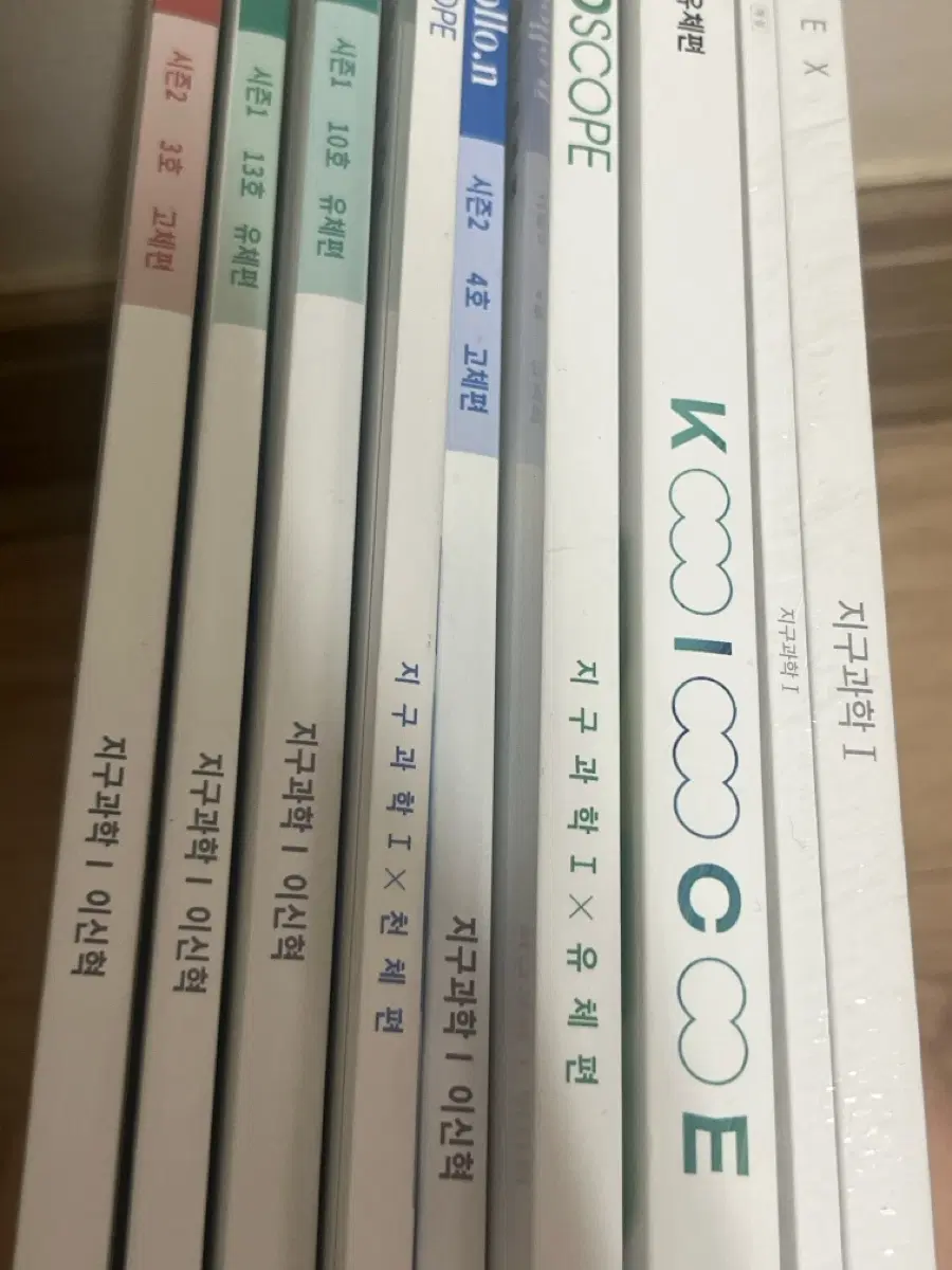 지구 일괄