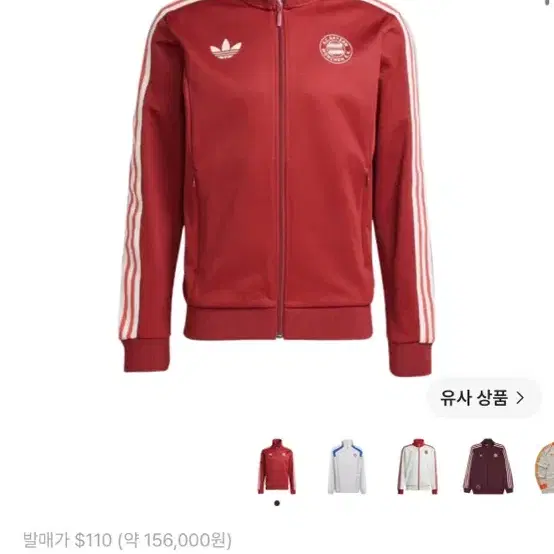 아디다스 FC바이에른 트렉탑 미스테리 레드-US사이즈