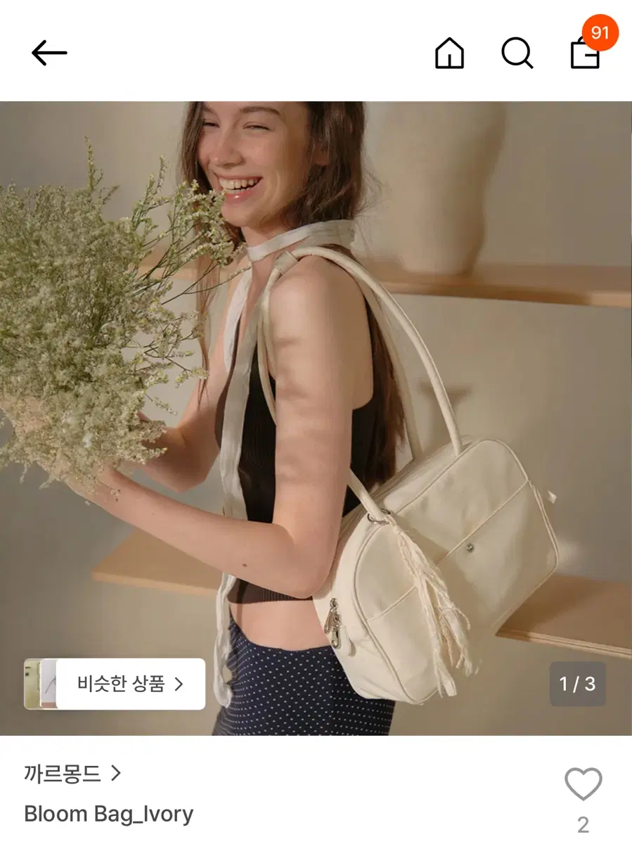 (새)까르몽드 bloom bag 블룸백 아이보리