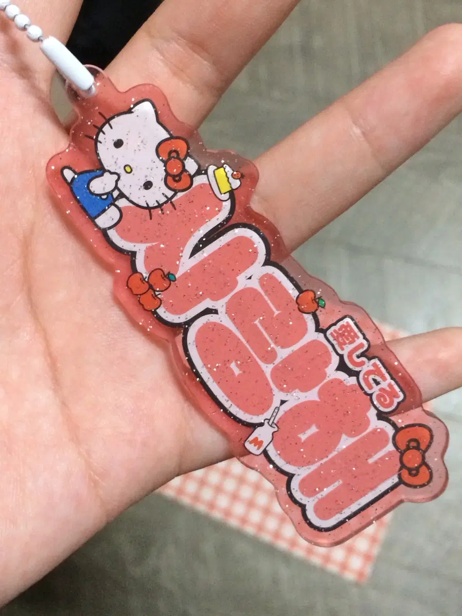 키티 키링