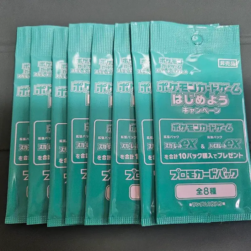 택포 최저가) 시작해보자 캠페인 포켓몬 프로모 팩