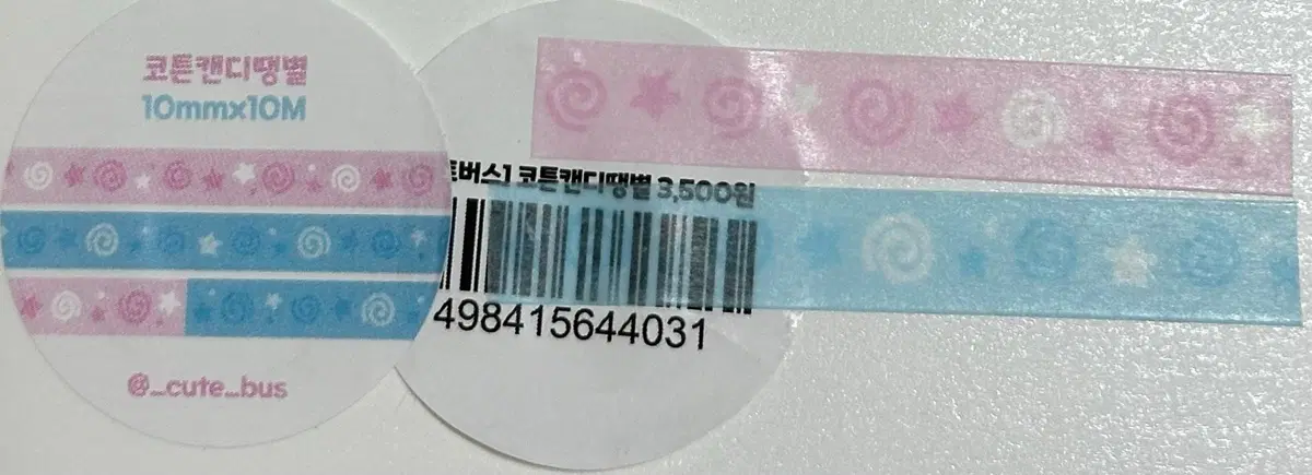[마테띵] 마시랜드 코튼캔디땡별 마테띵