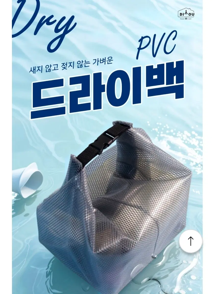 PVC 드라이백 대형 TPU 방수 파우치 수영가방 목욕가방 물놀이 여행 가방 새상품
