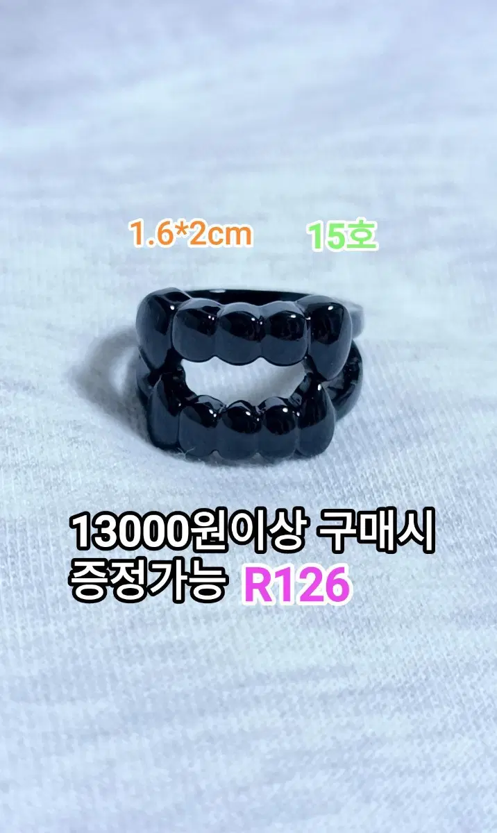 * 블랙 에나멜 치아 반지 15호 R126