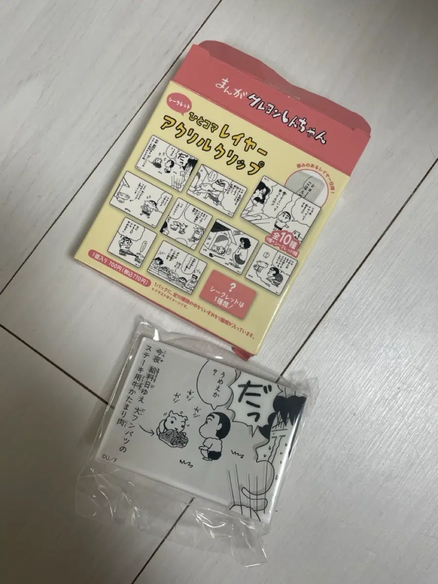 짱구 명화 랜덤 클립