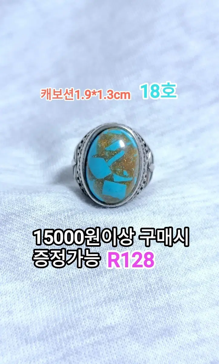 * 원석 앤틱 반지 18호 R128