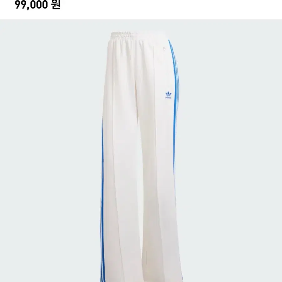 아디다스 베켄바우어 트랙수트 팬츠 화이트