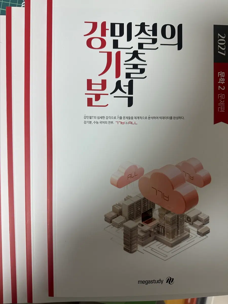 강기분 문학 2,3