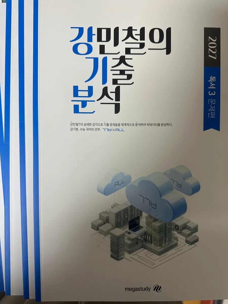 강기분 독서 2,3권