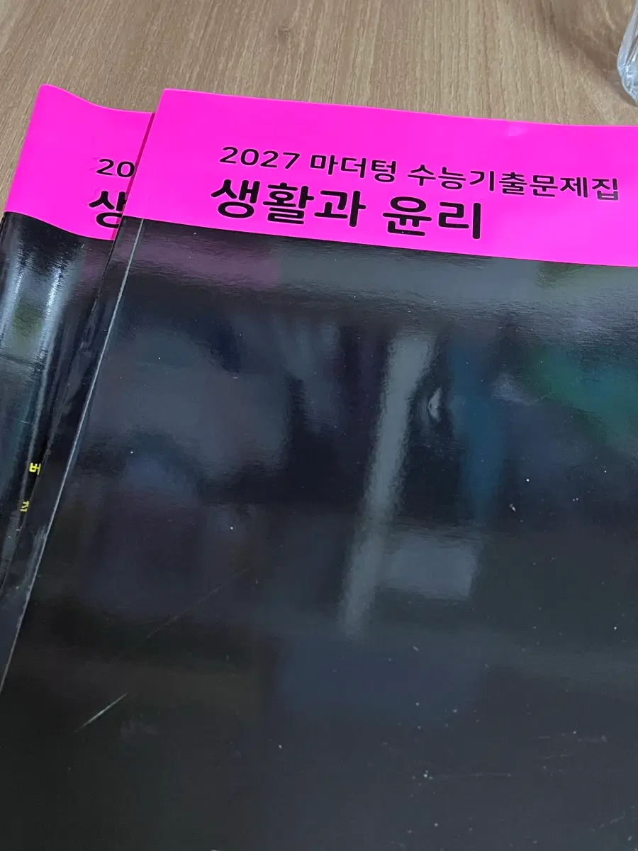 새 상품 :) 2027 생윤 마더텅 팝니다!!