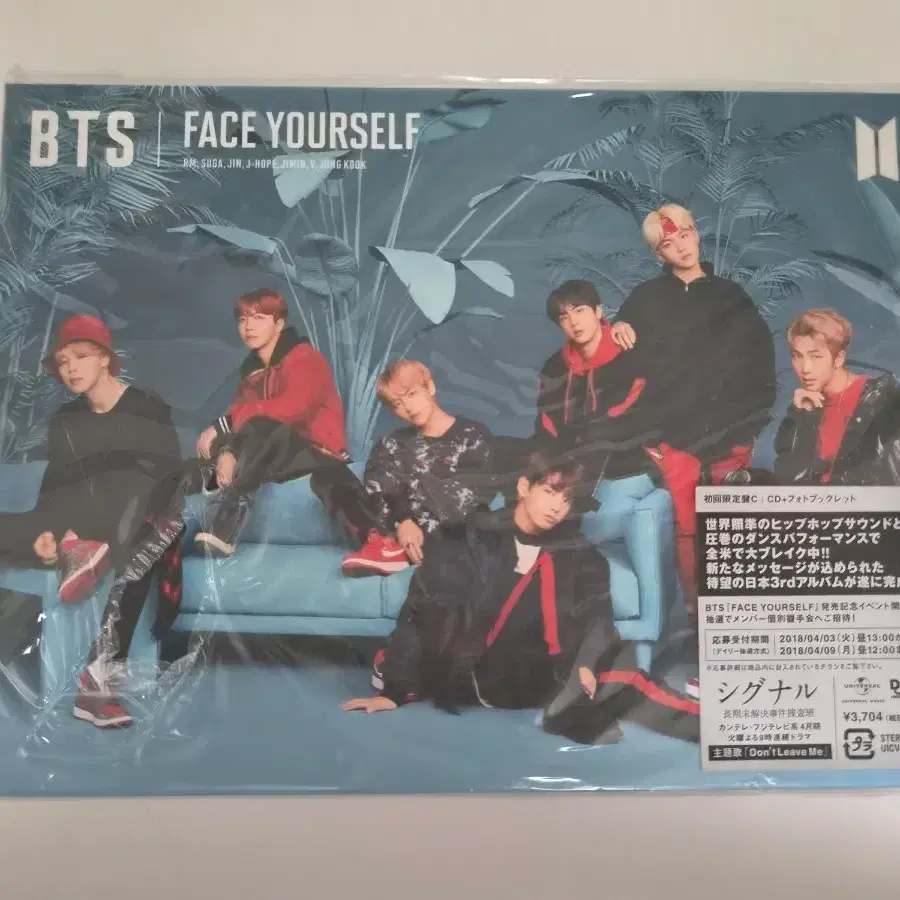 방탄 일본 앨범 FACE YOURSELF 초회한정반 C 버전 BTS