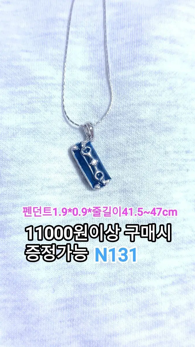 * 네이비 백 펜던트 목걸이 N131