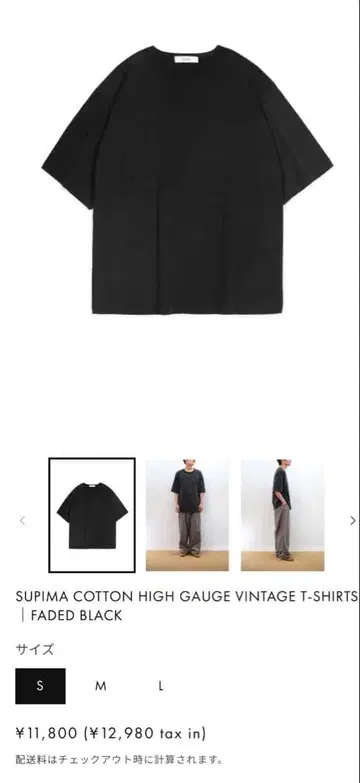 Cornier SUPIMA COTTON 티셔츠 새상품